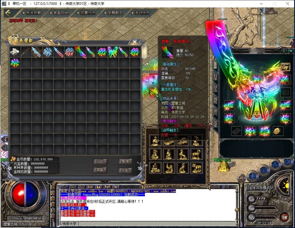 【Gom引擎】怒斩火龙2复古三职业传奇服务端-神级鉴定-神龙大厅-落叶山谷