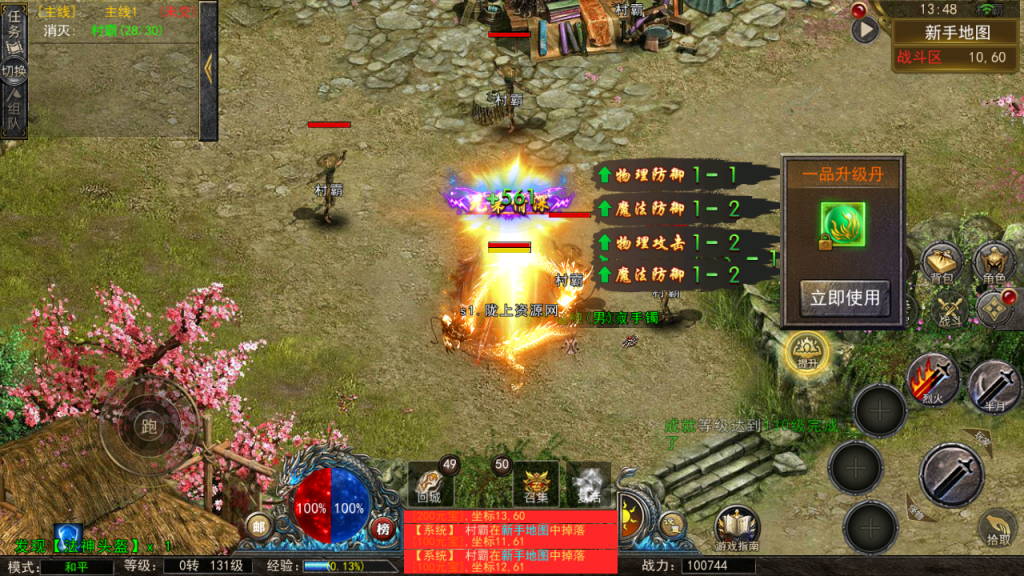 【幽冥传奇】代售-全新UI天玺996传奇版+WIN学习手工端+语音视频教程+GM物品充值后台+站长亲测