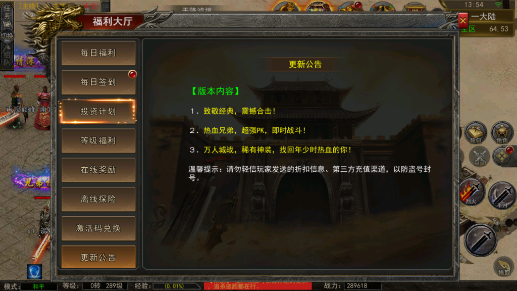 【幽冥传奇】代售-全新UI天玺996传奇版+WIN学习手工端+语音视频教程+GM物品充值后台+站长亲测
