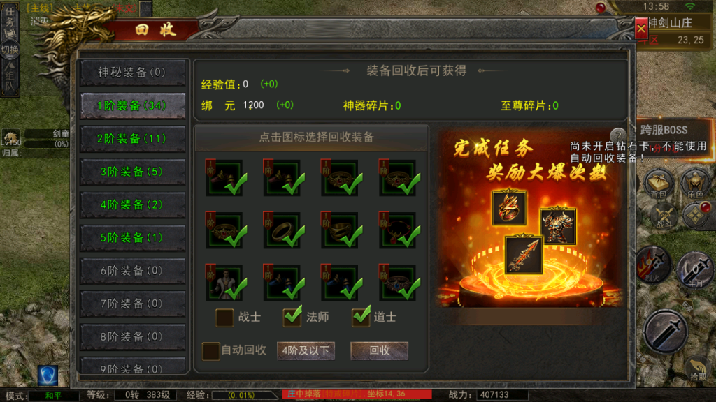 【幽冥传奇】代售-全新UI天玺996传奇版+WIN学习手工端+语音视频教程+GM物品充值后台+站长亲测