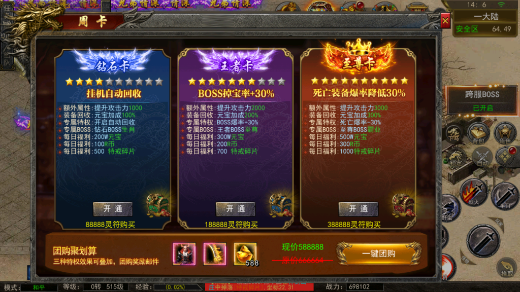 【幽冥传奇】代售-全新UI天玺996传奇版+WIN学习手工端+语音视频教程+GM物品充值后台+站长亲测