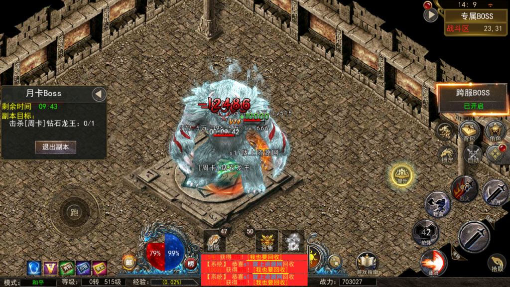 【幽冥传奇】代售-全新UI天玺996传奇版+WIN学习手工端+语音视频教程+GM物品充值后台+站长亲测