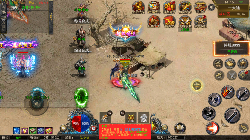 【幽冥传奇】代售-全新UI天玺996传奇版+WIN学习手工端+语音视频教程+GM物品充值后台+站长亲测