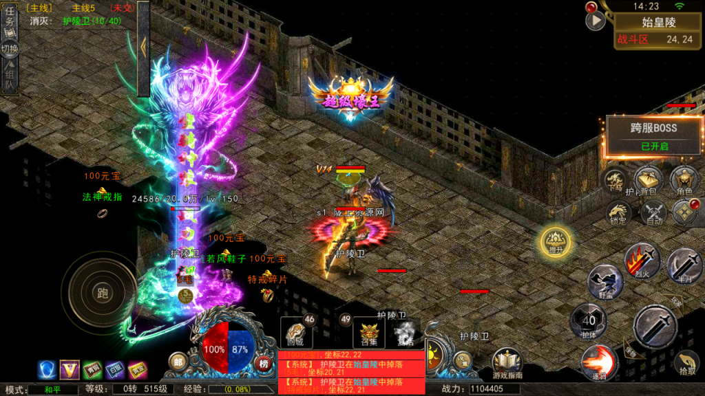 【幽冥传奇】代售-全新UI天玺996传奇版+WIN学习手工端+语音视频教程+GM物品充值后台+站长亲测