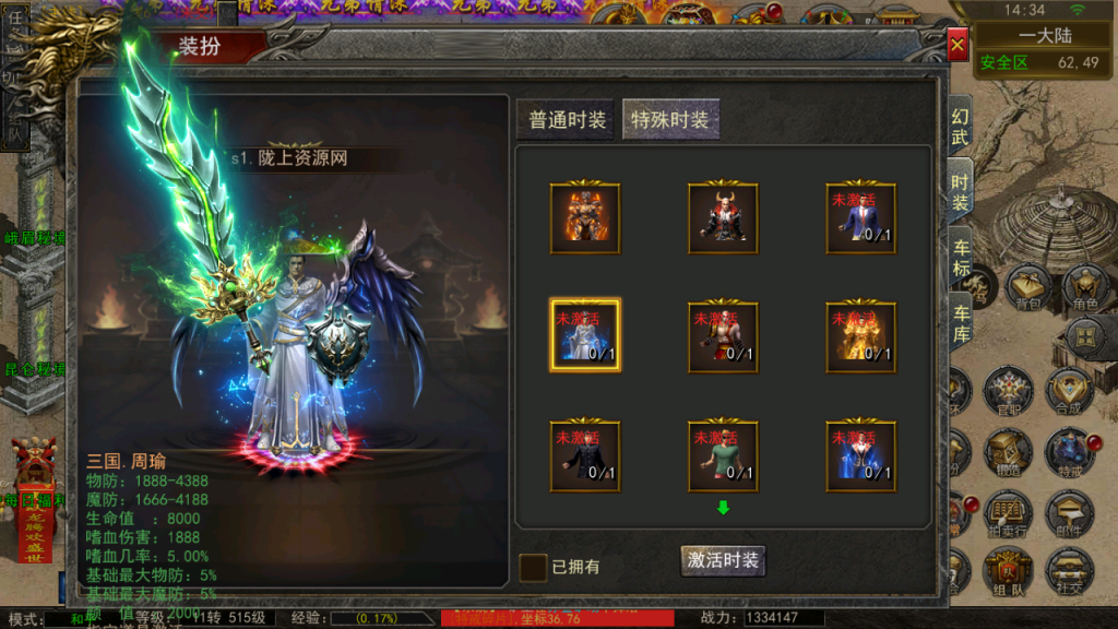 【幽冥传奇】代售-全新UI天玺996传奇版+WIN学习手工端+语音视频教程+GM物品充值后台+站长亲测