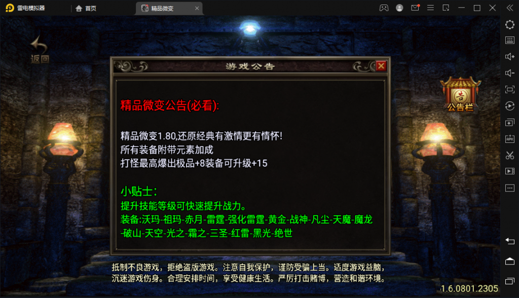 【战神引擎】白猪3.0+1.80绝世精品微变版+语言视频教程+充值后台+沃玛-祖玛-赤月-雷霆-强化雷霆
