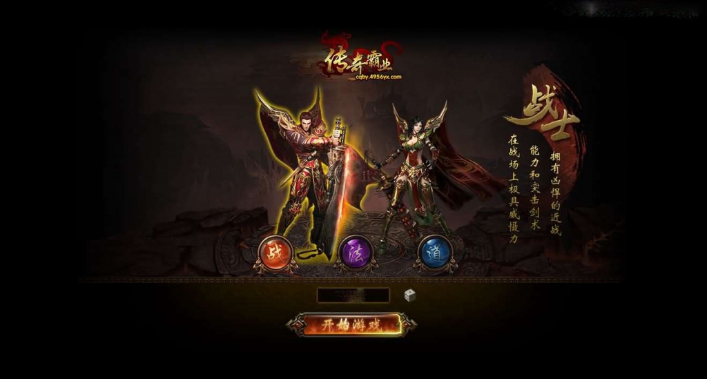 典藏传奇页游【传奇霸业】最新整理Win一键服务端+充值教程+外网搭建教程