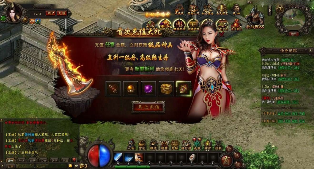 典藏传奇页游【传奇霸业】最新整理Win一键服务端+充值教程+外网搭建教程