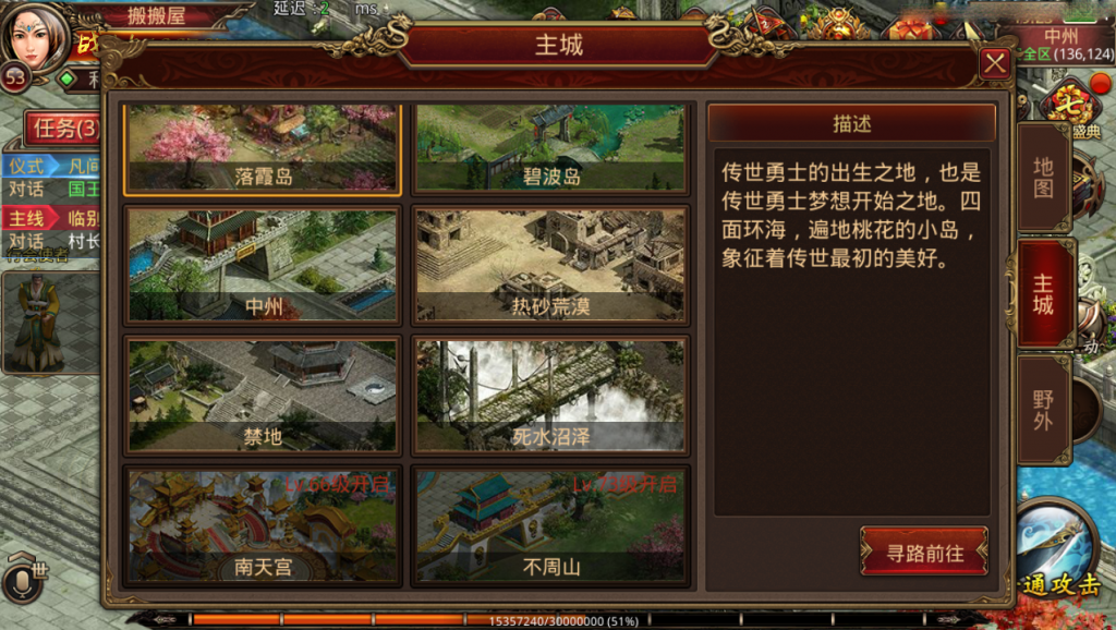 传世手游【玲珑传世】最新整理Linux手工服务端+安卓+GM授权后台+详细搭建教程