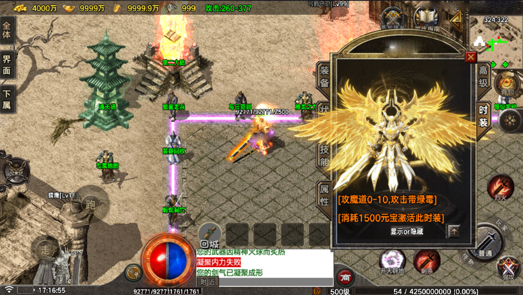 战神引擎传奇手游【虎啸烈战完美元素版-白猪6.5】最新整理Win系复古服务端+安卓苹果双端+GM授权后台+详细搭建教程