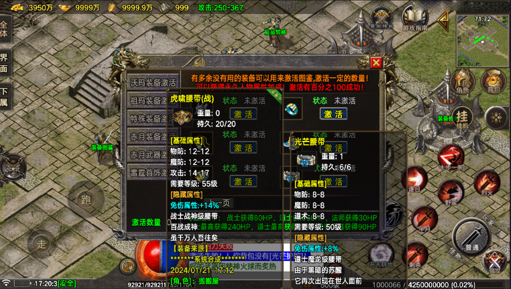 战神引擎传奇手游【虎啸烈战完美元素版-白猪6.5】最新整理Win系复古服务端+安卓苹果双端+GM授权后台+详细搭建教程