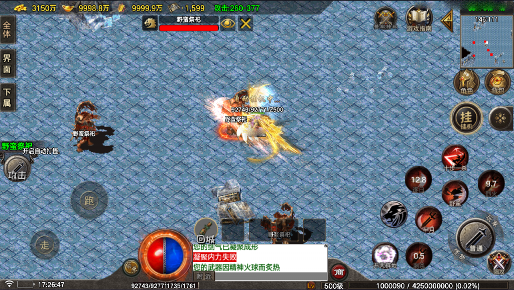 战神引擎传奇手游【虎啸烈战完美元素版-白猪6.5】最新整理Win系复古服务端+安卓苹果双端+GM授权后台+详细搭建教程