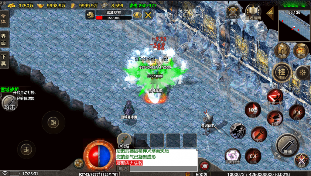 战神引擎传奇手游【虎啸烈战完美元素版-白猪6.5】最新整理Win系复古服务端+安卓苹果双端+GM授权后台+详细搭建教程