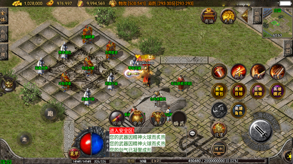 战神引擎传奇手游【1.80神豪星王+15合击版】最新整理Win一键服务端+GM授权后台+安卓苹果双端+详细搭建教程+视频教程