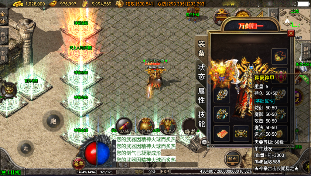 战神引擎传奇手游【1.80神豪星王+15合击版】最新整理Win一键服务端+GM授权后台+安卓苹果双端+详细搭建教程+视频教程