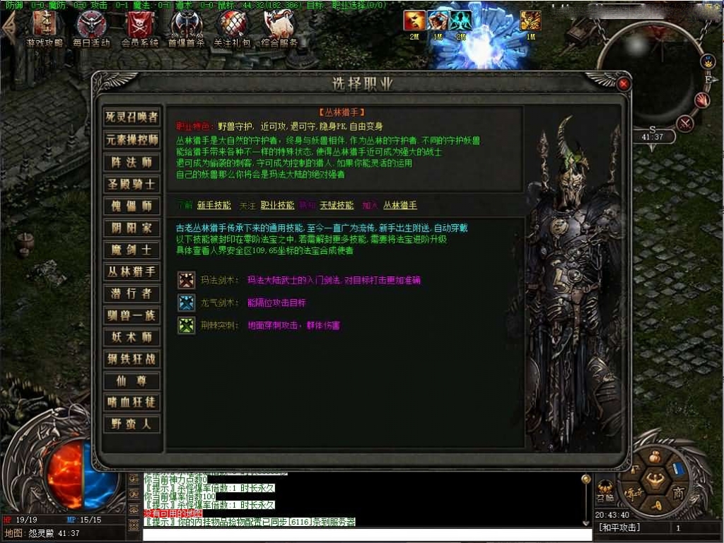 翎风引擎传奇端游【奇域录单职业】最新整理WIN系服务端+配套补丁网站+详细搭建教程+视频教程