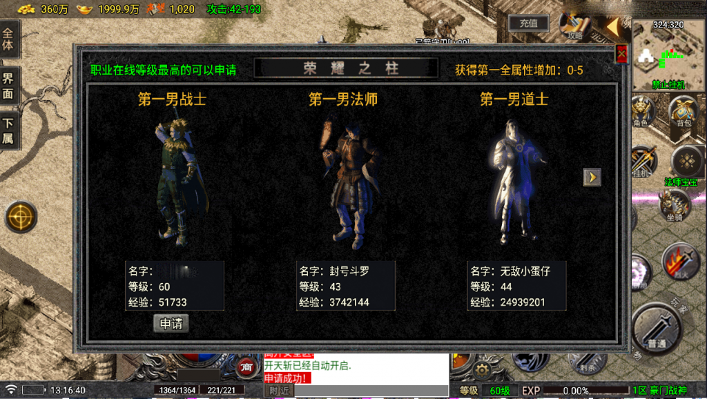 战神引擎传奇手游【豪门战神元素三职业-白猪-6.0】最新整理Win系复古服务端+安卓苹果双端+详细搭建教程