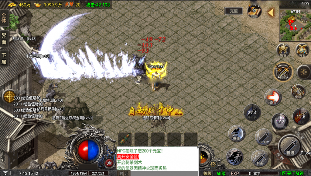战神引擎传奇手游【豪门战神元素三职业-白猪-6.0】最新整理Win系复古服务端+安卓苹果双端+详细搭建教程