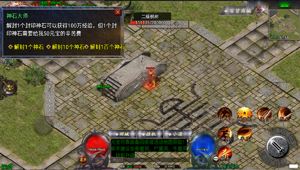 战神引擎传奇手游【完美沉默神域乾坤复古三职业-白猪3.0】最新整理Win系复古服务端+安卓苹果双端+详细搭建教程