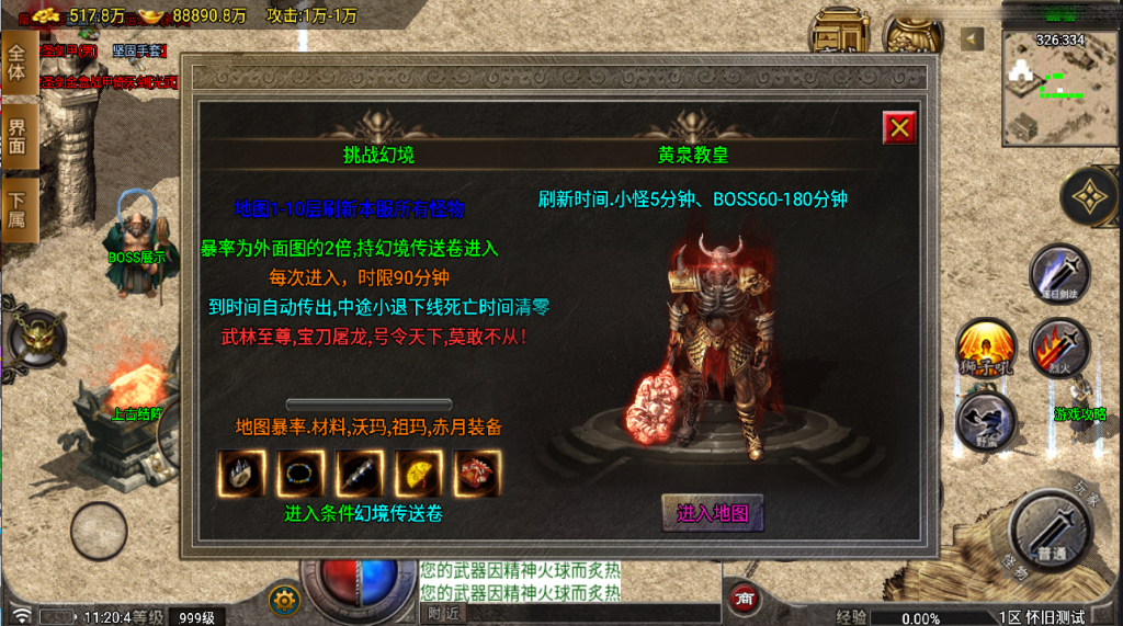 战神引擎传奇手游【烟云复古-白猪5】最新整理Win系复古服务端+安卓苹果双端+GM授权后台+详细搭建教程