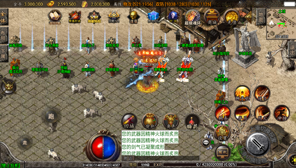 战神引擎传奇手游【九一炎龙九大陆修复版】最新整理Win系特色服务端+安卓苹果双端+GM授权物品后台+详细搭建教程