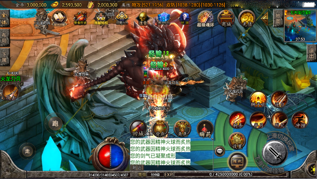 战神引擎传奇手游【九一炎龙九大陆修复版】最新整理Win系特色服务端+安卓苹果双端+GM授权物品后台+详细搭建教程