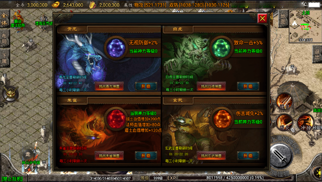 战神引擎传奇手游【九一炎龙九大陆修复版】最新整理Win系特色服务端+安卓苹果双端+GM授权物品后台+详细搭建教程