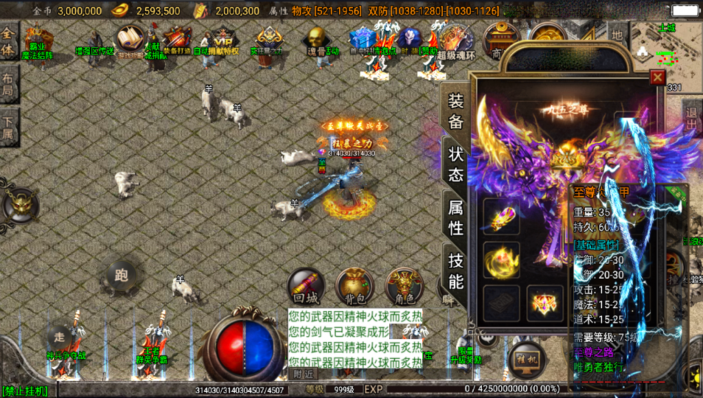 战神引擎传奇手游【九一炎龙九大陆修复版】最新整理Win系特色服务端+安卓苹果双端+GM授权物品后台+详细搭建教程