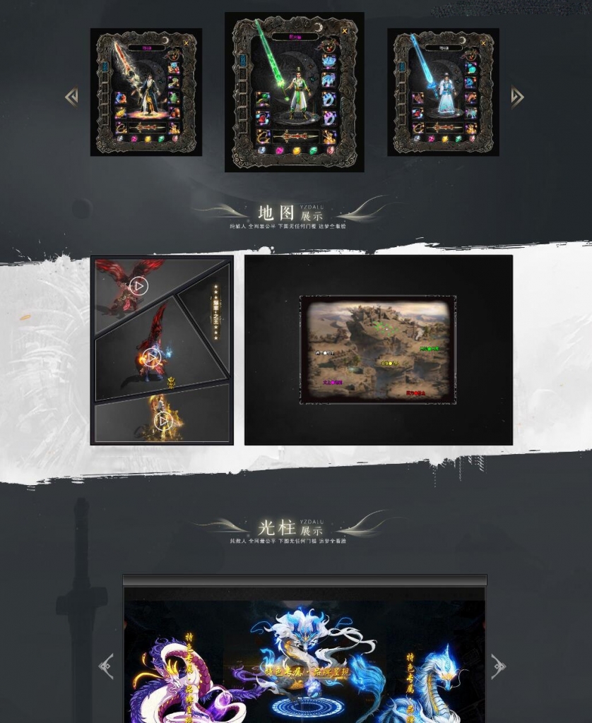 【Gom引擎】明月传迷失专属单职业传奇版本