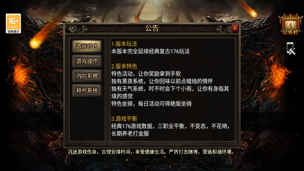 战神引擎，500买的-1.76东晟复古追忆复古第④版_裤衩插件，win服务端_进服体验_架设教程