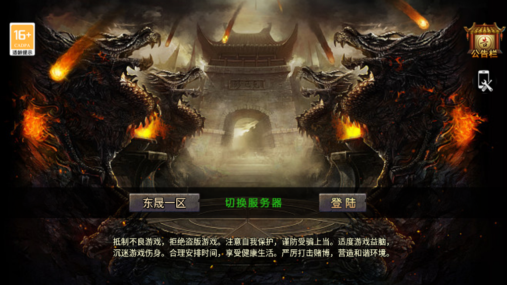 战神引擎，500买的-1.76东晟复古追忆复古第④版_裤衩插件，win服务端_进服体验_架设教程