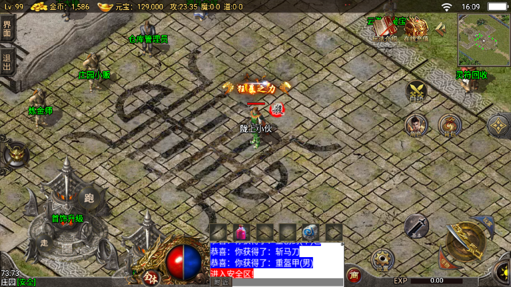 战神引擎，500买的-1.76东晟复古追忆复古第④版_裤衩插件，win服务端_进服体验_架设教程