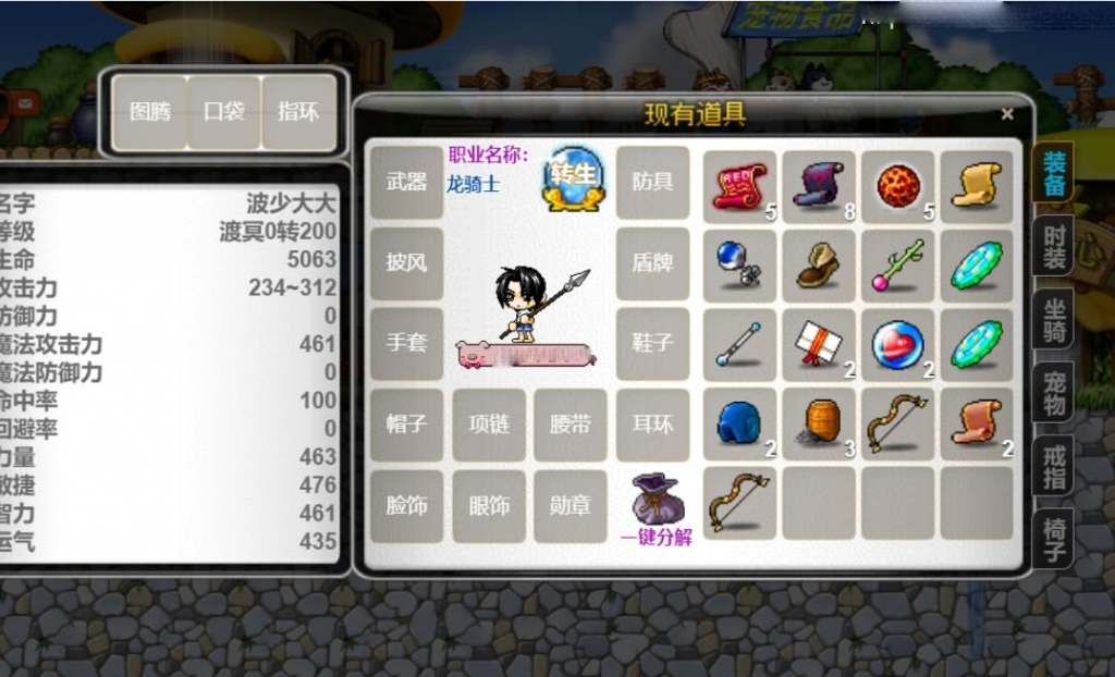 怀旧冒险H5游戏【新冒险岛H5】最新整理Linux手工服务端+运营后台+详细搭建教程