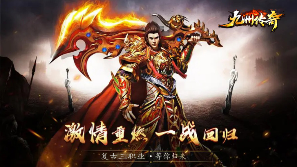 战神引擎传奇手游【征战九州】修复版白猪3.1Win一键服务端+GM授权后台+安卓苹果