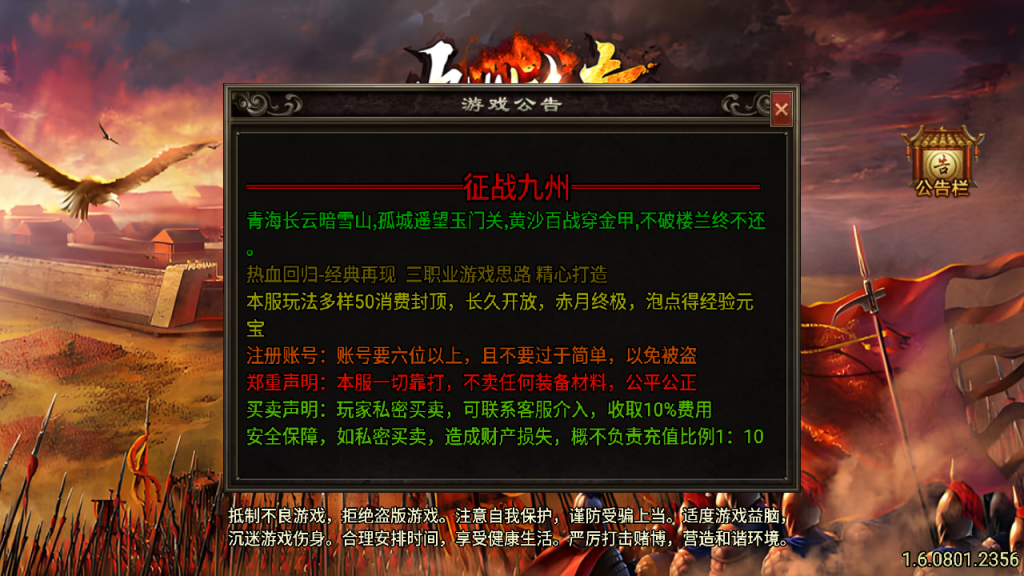 战神引擎传奇手游【征战九州】修复版白猪3.1Win一键服务端+GM授权后台+安卓苹果