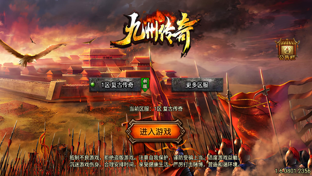 战神引擎传奇手游【征战九州】修复版白猪3.1Win一键服务端+GM授权后台+安卓苹果