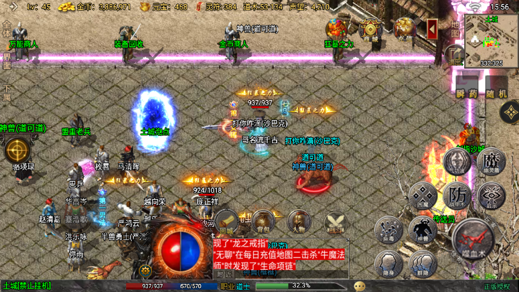 战神引擎传奇手游【征战九州】修复版白猪3.1Win一键服务端+GM授权后台+安卓苹果