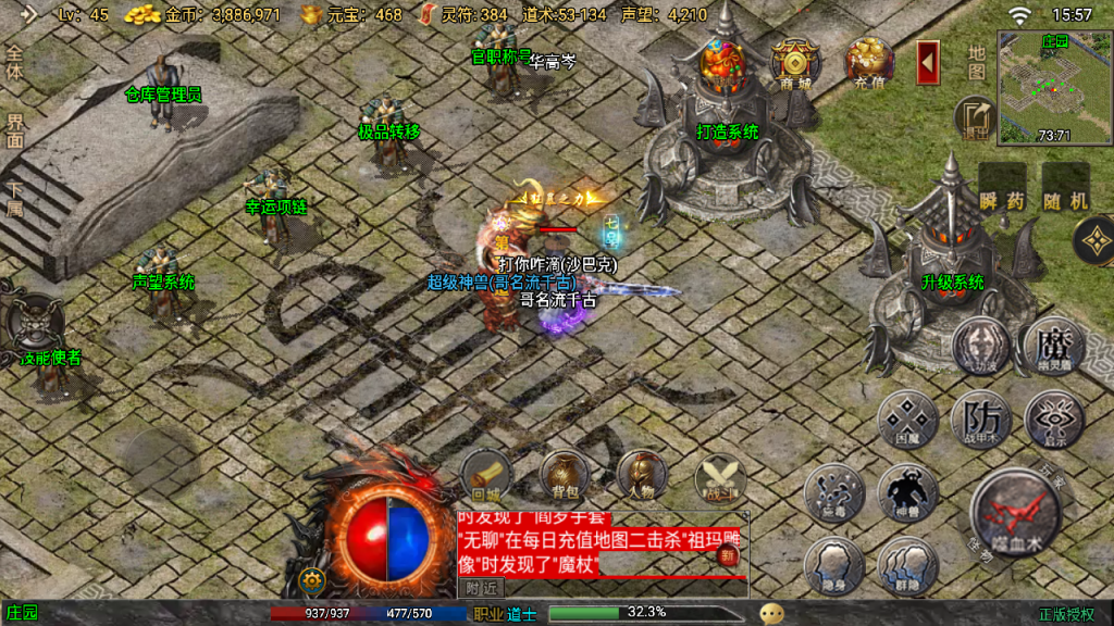 战神引擎传奇手游【征战九州】修复版白猪3.1Win一键服务端+GM授权后台+安卓苹果