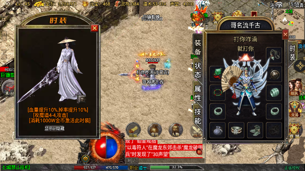 战神引擎传奇手游【征战九州】修复版白猪3.1Win一键服务端+GM授权后台+安卓苹果