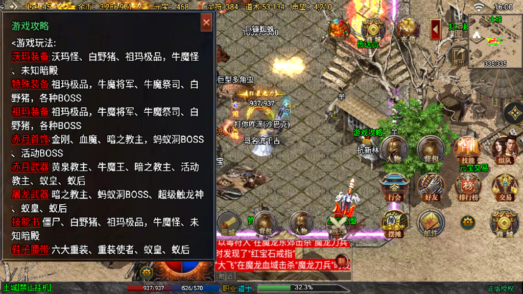 战神引擎传奇手游【征战九州】修复版白猪3.1Win一键服务端+GM授权后台+安卓苹果