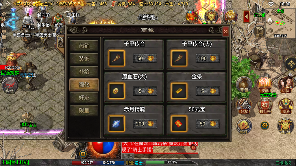 战神引擎传奇手游【征战九州】修复版白猪3.1Win一键服务端+GM授权后台+安卓苹果