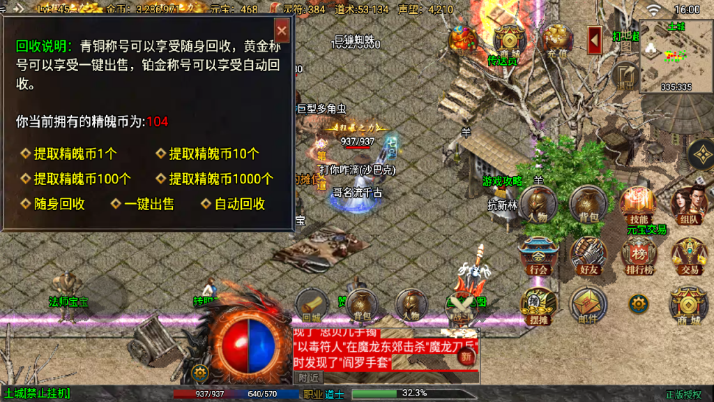 战神引擎传奇手游【征战九州】修复版白猪3.1Win一键服务端+GM授权后台+安卓苹果