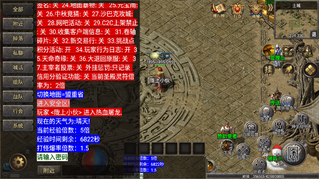 战神引擎传奇手游【热血屠龙完整版】修复版裤衩Win一键服务端+GM授权后台+安卓苹果