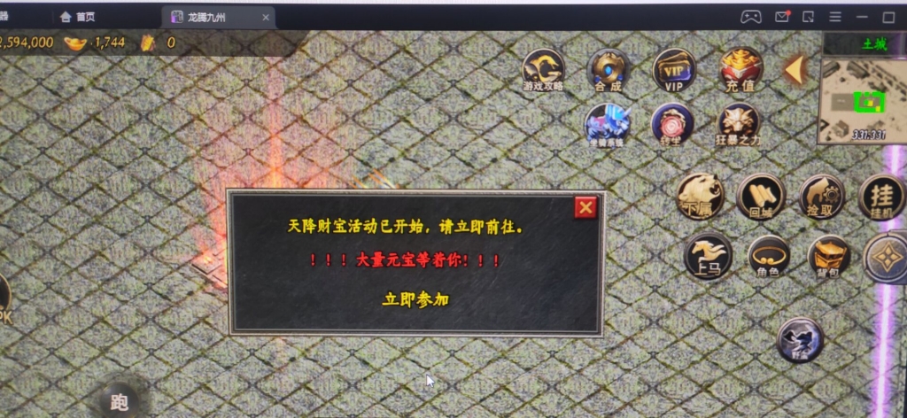 【战神引擎】战神引擎定时全区弹窗脚本