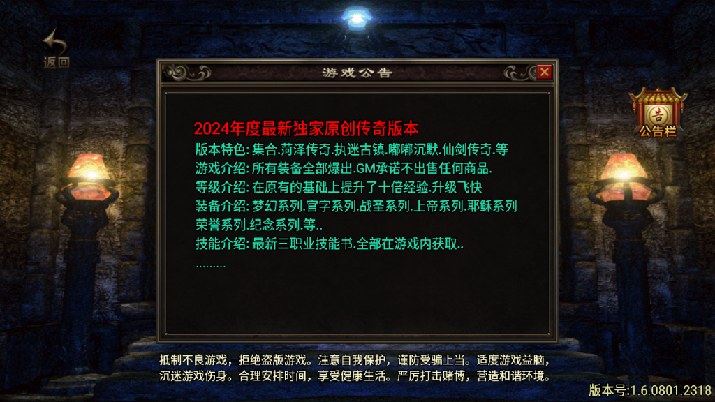 执迷古镇+嘟嘟沉默+仙剑手游版_服务端_进服体验_架设教程