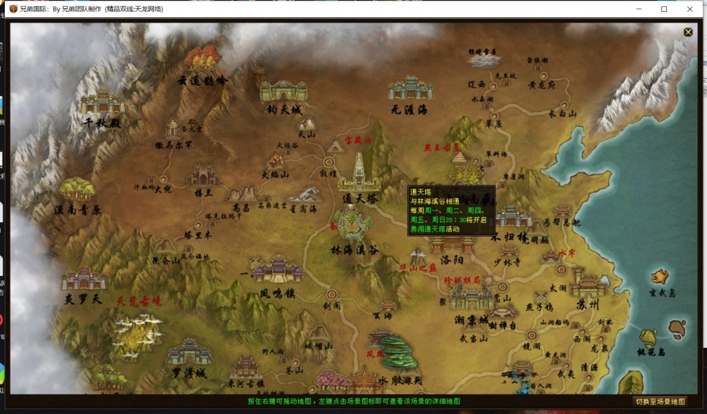 【天龙之绝情谷修仙第四版】八部天龙之绝情谷修仙+VM单机一键端+Linux手工端+语音视频教程+GM工具