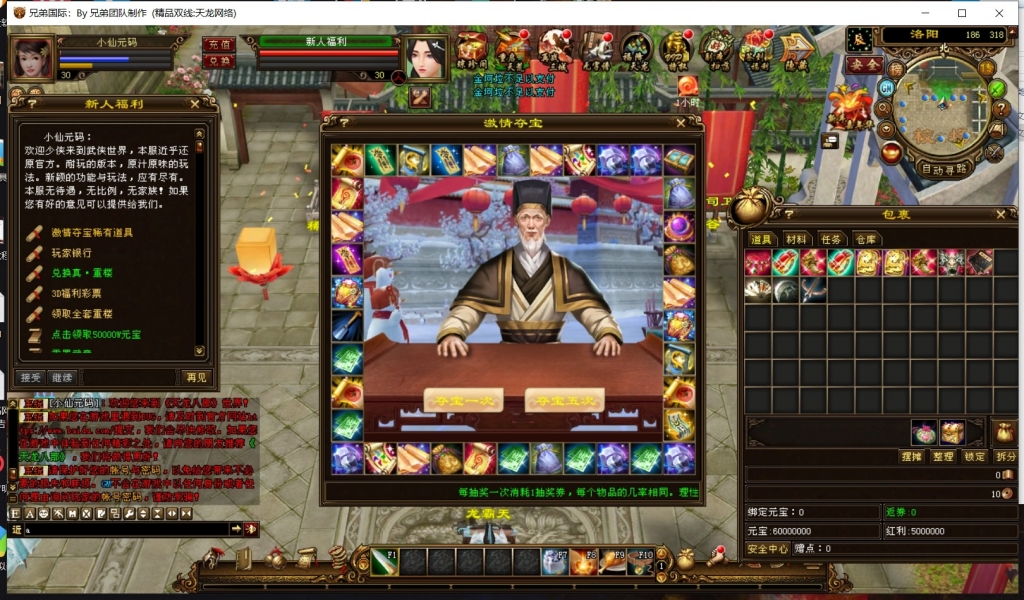 【天龙之绝情谷修仙第四版】八部天龙之绝情谷修仙+VM单机一键端+Linux手工端+语音视频教程+GM工具