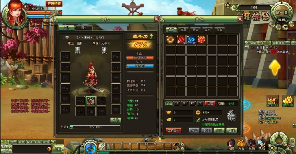 【大三国】PC网页三国题材2D横版即时+VM单机一键端+架设教程