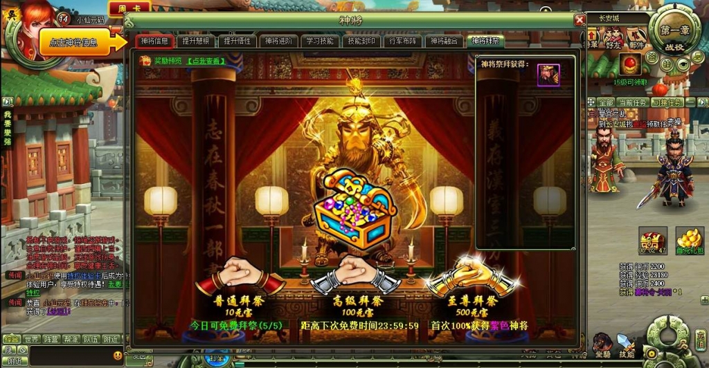 【大三国】PC网页三国题材2D横版即时+VM单机一键端+架设教程