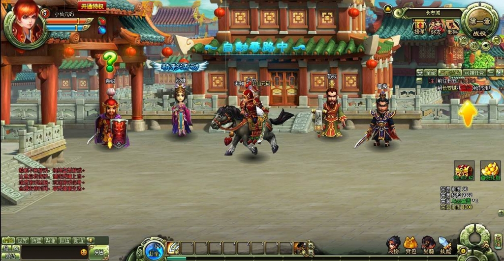 【大三国】PC网页三国题材2D横版即时+VM单机一键端+架设教程